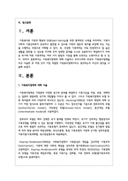 가족복지정책에 대해 서술하고 우리나라와 외국의 가족복지정책을 비교 서술한 후 어떤 것이 가장 적절한 가족복지정책이라고 생각하는지-2