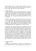 가족복지정책에 대해 서술하고 우리나라와 외국의 가족복지정책을 비교 서술한 후 어떤 것이 가장 적절한 가족복지정책이라고 생각하는지-5