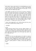 가족복지정책에 대해 서술하고 우리나라와 외국의 가족복지정책을 비교 서술한 후 어떤 것이 가장 적절한 가족복지정책이라고 생각하는지-6