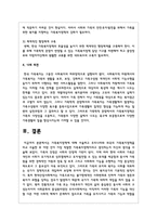 가족복지정책에 대해 서술하고 우리나라와 외국의 가족복지정책을 비교 서술한 후 어떤 것이 가장 적절한 가족복지정책이라고 생각하는지-8