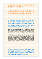 국민건강보험공단자소서자기소개서 국민건강보험공단자소서 국민건강보험공단자기소개서 국민건강보험공단 자소서 국민건강보험공단자기소개서국민건강보험공단자소서-2