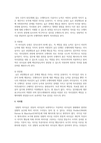 [리더십] 허쉬와 브랸챠드의 상황적 리더십의 4가지 종류의 특성을 예를 들어 설명하시오-4