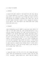 CJ E&M 기업현황과 경영전략분석및 CJ E&M 향후전략수립 - CJ E&M 기업전략연구 레포트-4