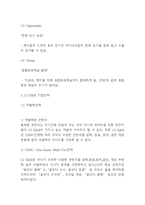 CJ E&M 기업현황과 경영전략분석및 CJ E&M 향후전략수립 - CJ E&M 기업전략연구 레포트-6