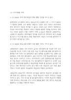 CJ E&M 기업현황과 경영전략분석및 CJ E&M 향후전략수립 - CJ E&M 기업전략연구 레포트-7