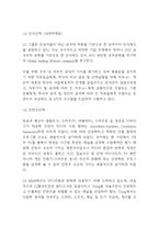 CJ E&M 기업현황과 경영전략분석및 CJ E&M 향후전략수립 - CJ E&M 기업전략연구 레포트-8
