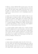 CJ E&M 기업현황과 경영전략분석및 CJ E&M 향후전략수립 - CJ E&M 기업전략연구 레포트-9