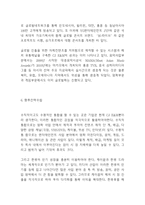 CJ E&M 기업현황과 경영전략분석및 CJ E&M 향후전략수립 - CJ E&M 기업전략연구 레포트-10