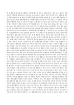 생태체계이론의 특징을 정리하고 생태체계이론이 사회복지실천에 중요한 이유를 사례를 들어 설명하시오-3