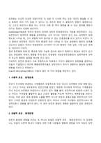 유전과 환경의 상호작용-3