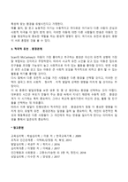 유전과 환경의 상호작용-4