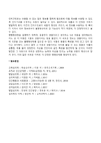 피아제의 인지발달이론의 기본개념-6