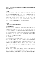 여성학적 이론에 근거하여 현대사회의 가족을 분석하여 문제점과 해결방안을 제시하시오-2