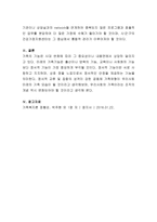 여성학적 이론에 근거하여 현대사회의 가족을 분석하여 문제점과 해결방안을 제시하시오-5