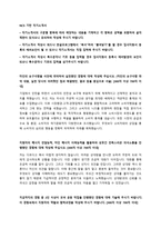 한국관광공사 직무능력기반 신입사원 채용 자기소개서 + 면접질문모음-1