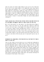 한국관광공사 직무능력기반 신입사원 채용 자기소개서 + 면접질문모음-2