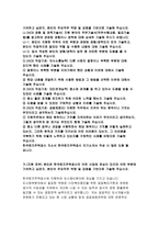 한국토지주택공사자기소개서자소서 한국토지주택공사자기소개서 한국토지주택공사자소서 한국토지주택공사자기소개서 한국토지주택공사자소서한국토지주택공사자소서-2