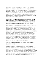 한국토지주택공사자기소개서자소서 한국토지주택공사자기소개서 한국토지주택공사자소서 한국토지주택공사자기소개서 한국토지주택공사자소서한국토지주택공사자소서-3
