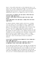 한국토지주택공사자기소개서자소서 한국토지주택공사자기소개서 한국토지주택공사자소서 한국토지주택공사자기소개서 한국토지주택공사자소서한국토지주택공사자소서-4