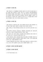 2019년 방송대 전략적간호관리) 1. 간호사의 이직에 미치는 요인에는 어떠한 것들이 있으며 이직이 조직에 미치는 영향, 간호사의 이직을 줄이는 방안, 전략적간호관리 2. 전략적간호관리 목표관리 시스템, 현재 우리나라의 목표관리 시스템에서는 원래의 취지와는 다르게 결과에 의한 성과만을 중시하는 경향 극복방안, 전략적간호관리, 목표관리 시스템, 목표관리시스템-10