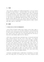 [부모교육] 부모교육 이론 중 적극적 부모역할훈련(APT)의 책임감을 발달시키는 방법과 그에 따른 실제 사례를 구체적으로 기술하시오-2