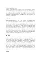 [부모교육] 부모교육 이론 중 적극적 부모역할훈련(APT)의 책임감을 발달시키는 방법과 그에 따른 실제 사례를 구체적으로 기술하시오-4