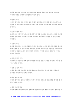 2019 교육평가A형- 교육평가 교재 4장 교육평가의 일반적인 절차(p.106-p.115), 교육평가교재 5장 문항제작과 분석(p.121- p.133), 교육평가교재 10장 표준화검사의 제작방법(p. 256-p.260) 등을 참고하여 유아 창의성 검사도구를 아래의 지시사항에 근거하여 제작하고 제출하시오. - 방송통신대 교육평가A형-7
