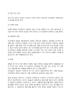 [고전적 조건화] 파블로프의 고전적 조건형성이론-3