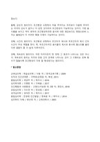 [고전적 조건화] 파블로프의 고전적 조건형성이론-4