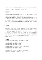 [아동발달이론] 아동발달에 대한 생태학적 관점-3