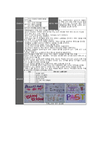 전통문화 교육을 위한 교육프로그램 활동을 작성해 보세요-3