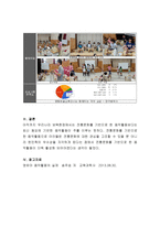 전통문화 교육을 위한 교육프로그램 활동을 작성해 보세요-4