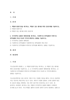 기초간호과학 공통형 (방송통신대 2019) 기초간호과학 허혈과 자가면역성질환, 기초간호과학 공통형 (방송통신대 2019) 기초간호과학 허혈의 발생기전을 제시하고, 허혈이 있는 환자를 위한 간호중재, 자가면역성 질환의 병태생리를 제시하고, 기관특이성 면역질환과 비특이성 면역질환의 특성 비교와 각각에 해당되는 질환을 기술 - 방송통신대 기초간호과학-2