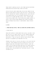 기초간호과학 공통형 (방송통신대 2019) 기초간호과학 허혈과 자가면역성질환, 기초간호과학 공통형 (방송통신대 2019) 기초간호과학 허혈의 발생기전을 제시하고, 허혈이 있는 환자를 위한 간호중재, 자가면역성 질환의 병태생리를 제시하고, 기관특이성 면역질환과 비특이성 면역질환의 특성 비교와 각각에 해당되는 질환을 기술 - 방송통신대 기초간호과학-3