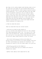 기초간호과학 공통형 (방송통신대 2019) 기초간호과학 허혈과 자가면역성질환, 기초간호과학 공통형 (방송통신대 2019) 기초간호과학 허혈의 발생기전을 제시하고, 허혈이 있는 환자를 위한 간호중재, 자가면역성 질환의 병태생리를 제시하고, 기관특이성 면역질환과 비특이성 면역질환의 특성 비교와 각각에 해당되는 질환을 기술 - 방송통신대 기초간호과학-4
