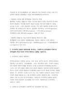 기초간호과학 공통형 (방송통신대 2019) 기초간호과학 허혈과 자가면역성질환, 기초간호과학 공통형 (방송통신대 2019) 기초간호과학 허혈의 발생기전을 제시하고, 허혈이 있는 환자를 위한 간호중재, 자가면역성 질환의 병태생리를 제시하고, 기관특이성 면역질환과 비특이성 면역질환의 특성 비교와 각각에 해당되는 질환을 기술 - 방송통신대 기초간호과학-5