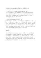 기초간호과학 공통형 (방송통신대 2019) 기초간호과학 허혈과 자가면역성질환, 기초간호과학 공통형 (방송통신대 2019) 기초간호과학 허혈의 발생기전을 제시하고, 허혈이 있는 환자를 위한 간호중재, 자가면역성 질환의 병태생리를 제시하고, 기관특이성 면역질환과 비특이성 면역질환의 특성 비교와 각각에 해당되는 질환을 기술 - 방송통신대 기초간호과학-7