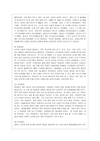 [방통대 유아교육과 3학년 교과논리 및 논술 C형] 영아기 보육과 교육의 필요성과 관련된 논문 1개, 기사 2개 이상을 읽고, 주제와 관련된 논술문을 작성하시오. -3