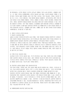 [방통대 유아교육과 3학년 교과논리 및 논술 C형] 영아기 보육과 교육의 필요성과 관련된 논문 1개, 기사 2개 이상을 읽고, 주제와 관련된 논술문을 작성하시오. -5