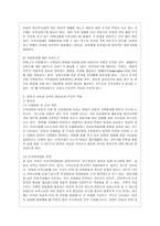[방통대 유아교육과 3학년 교과논리 및 논술 C형] 영아기 보육과 교육의 필요성과 관련된 논문 1개, 기사 2개 이상을 읽고, 주제와 관련된 논술문을 작성하시오. -6