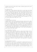 [방통대 유아교육과 3학년 교과논리 및 논술 C형] 영아기 보육과 교육의 필요성과 관련된 논문 1개, 기사 2개 이상을 읽고, 주제와 관련된 논술문을 작성하시오. -7
