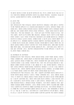 [방통대 유아교육과 3학년 교과논리 및 논술 C형] 영아기 보육과 교육의 필요성과 관련된 논문 1개, 기사 2개 이상을 읽고, 주제와 관련된 논술문을 작성하시오. -8