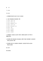 보건교육B형 2019-보건교육 생애전환기대상인구(40대이상)의 건강검진에 대한 보건교육, 보건교육B형 보건교육 생애전환기대상인구(40대이상)의 건강검진에 대한 보건교육-보건교육B형 보건교육 생애전환기대상인구(40대이상)의 건강검진에 대한 보건교육, 보건교육B형 보건교육 생애전환기대상인구(40대이상)의 건강검진에 대한 보건교육-보건교육B형-2