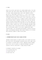 보건교육B형 2019-보건교육 생애전환기대상인구(40대이상)의 건강검진에 대한 보건교육, 보건교육B형 보건교육 생애전환기대상인구(40대이상)의 건강검진에 대한 보건교육-보건교육B형 보건교육 생애전환기대상인구(40대이상)의 건강검진에 대한 보건교육, 보건교육B형 보건교육 생애전환기대상인구(40대이상)의 건강검진에 대한 보건교육-보건교육B형-3
