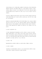 보건교육B형 2019-보건교육 생애전환기대상인구(40대이상)의 건강검진에 대한 보건교육, 보건교육B형 보건교육 생애전환기대상인구(40대이상)의 건강검진에 대한 보건교육-보건교육B형 보건교육 생애전환기대상인구(40대이상)의 건강검진에 대한 보건교육, 보건교육B형 보건교육 생애전환기대상인구(40대이상)의 건강검진에 대한 보건교육-보건교육B형-6