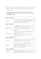 보건교육B형 2019-보건교육 생애전환기대상인구(40대이상)의 건강검진에 대한 보건교육, 보건교육B형 보건교육 생애전환기대상인구(40대이상)의 건강검진에 대한 보건교육-보건교육B형 보건교육 생애전환기대상인구(40대이상)의 건강검진에 대한 보건교육, 보건교육B형 보건교육 생애전환기대상인구(40대이상)의 건강검진에 대한 보건교육-보건교육B형-8