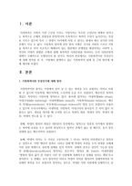 [가정폭력] 가정폭력이란 무엇인가에 대해 정의를 한 후, 가정에서 발생하고 있는 가정폭력의 실태 및 근절 방안에 대해 제시해봅시다-2