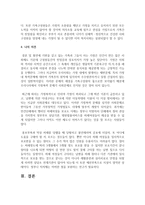 [가정폭력] 가정폭력이란 무엇인가에 대해 정의를 한 후, 가정에서 발생하고 있는 가정폭력의 실태 및 근절 방안에 대해 제시해봅시다-6