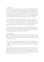 [성차별] 우리 사회에서 나타나는 성차별의 영향으로 나타나는 성 불평등 사례를 서술하고 해결방안을 제시하시오-3