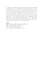 [성차별] 우리 사회에서 나타나는 성차별의 영향으로 나타나는 성 불평등 사례를 서술하고 해결방안을 제시하시오-5